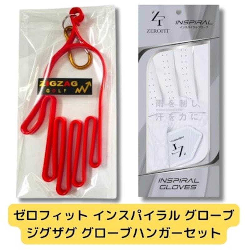 インスパイラルグローブ 3
