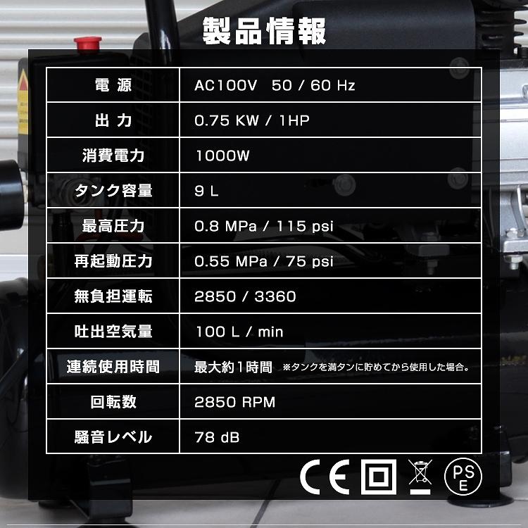 エアーコンプレッサー 17