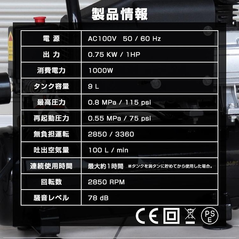 エアーコンプレッサー 17