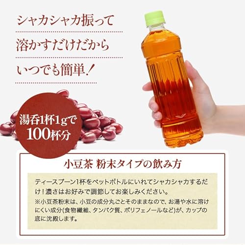 あずき茶 9