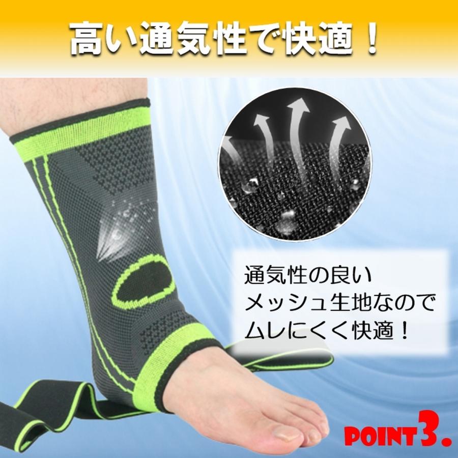 足首サポーター 11
