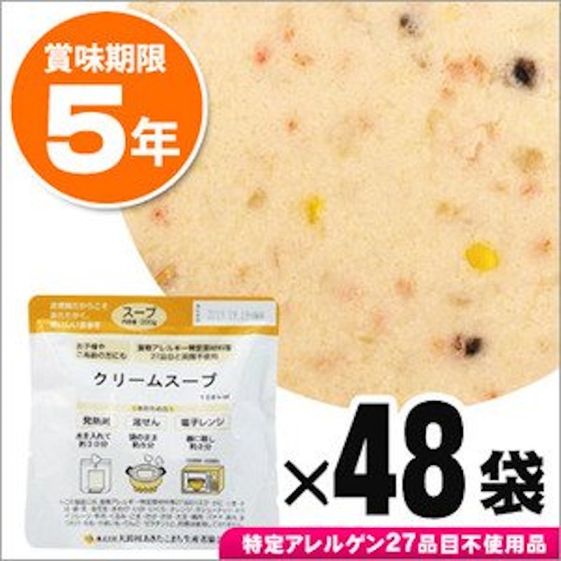 クリームスープ 2