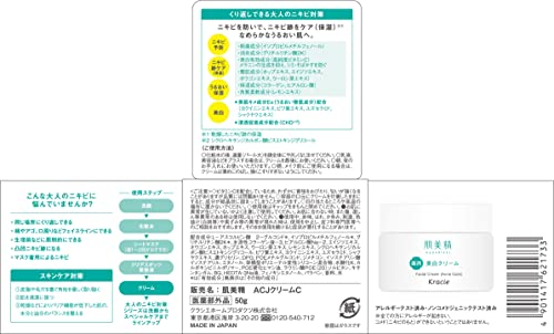 大人のニキビ対策 薬用美白クリーム 2