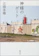 新潮社 神様のボート 1