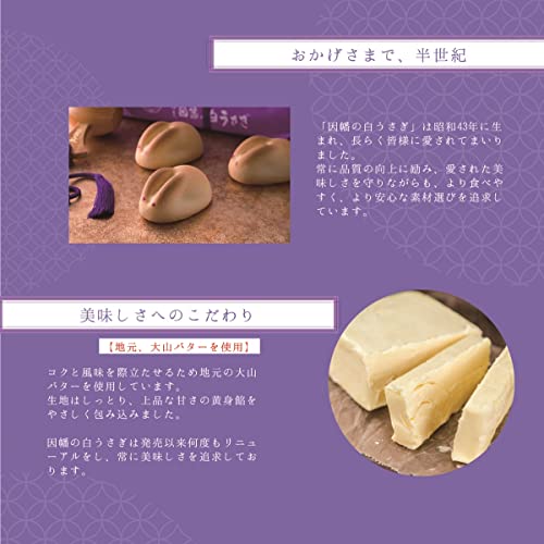 因幡の白うさぎ 6