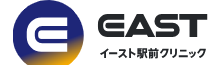 イースト駅前クリニック ED治療 1