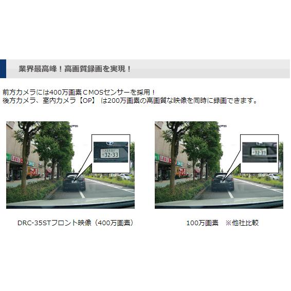 ミルモアイ ドライブレコーダーDRC-35ST+室内カメラ+駐車録画付き