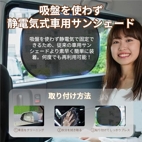 車用サンシェード サイド用 3