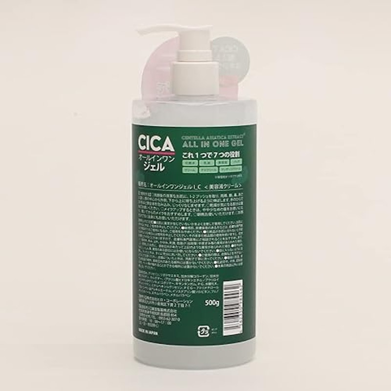 CICAオールインワンジェル 2