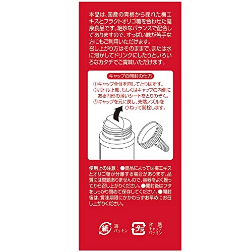 ヤクゼン 美味しい梅エキス 4