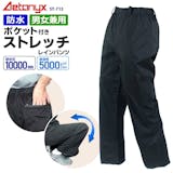 レインパンツのおすすめ人気ランキング【2026年6月】 2
