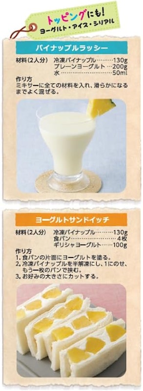冷凍パイナップル 3