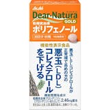ポリフェノールサプリのおすすめ人気ランキング【2026年6月】 1