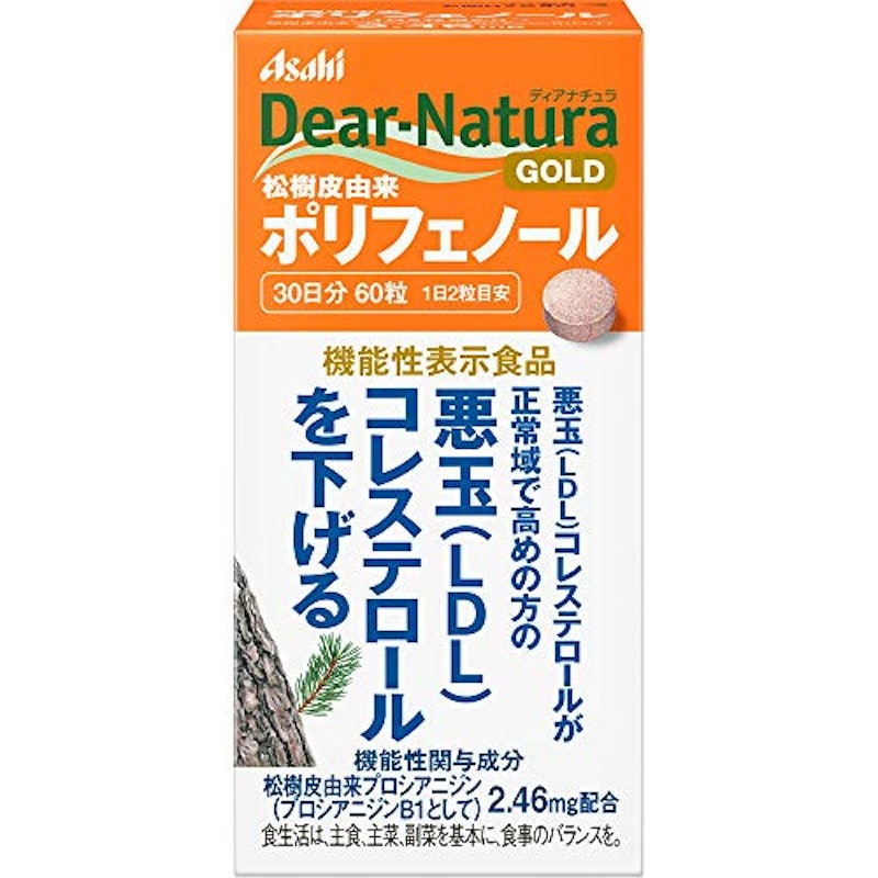 松樹皮由来 ポリフェノール 1