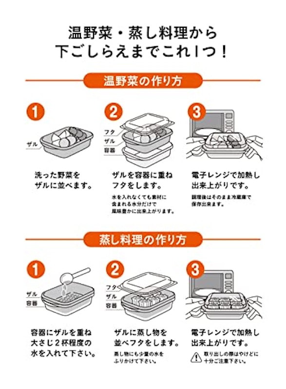 蒸し調理器 スクエア 4