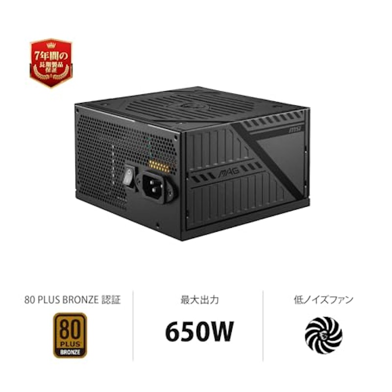 電源ユニット 2