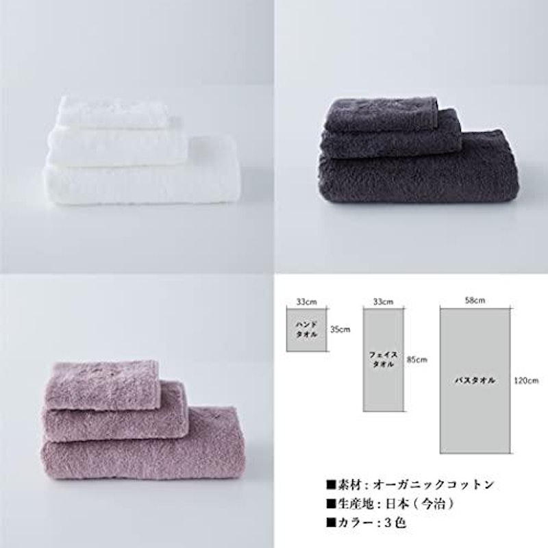 オーガニックコットン ギフトセット 4
