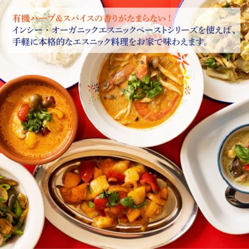 グリーンカレーペースト 2