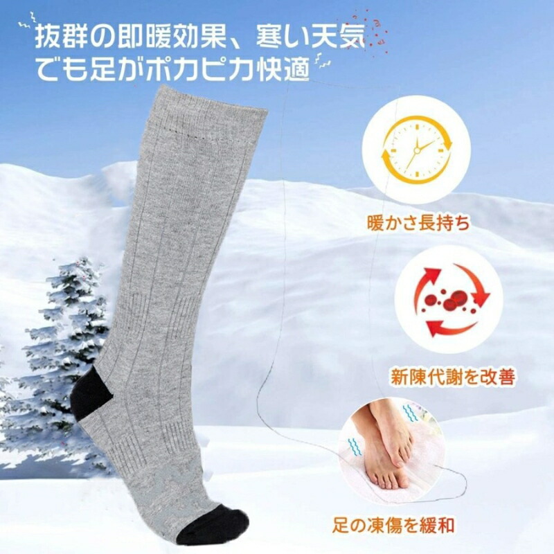 電熱ソックス 2