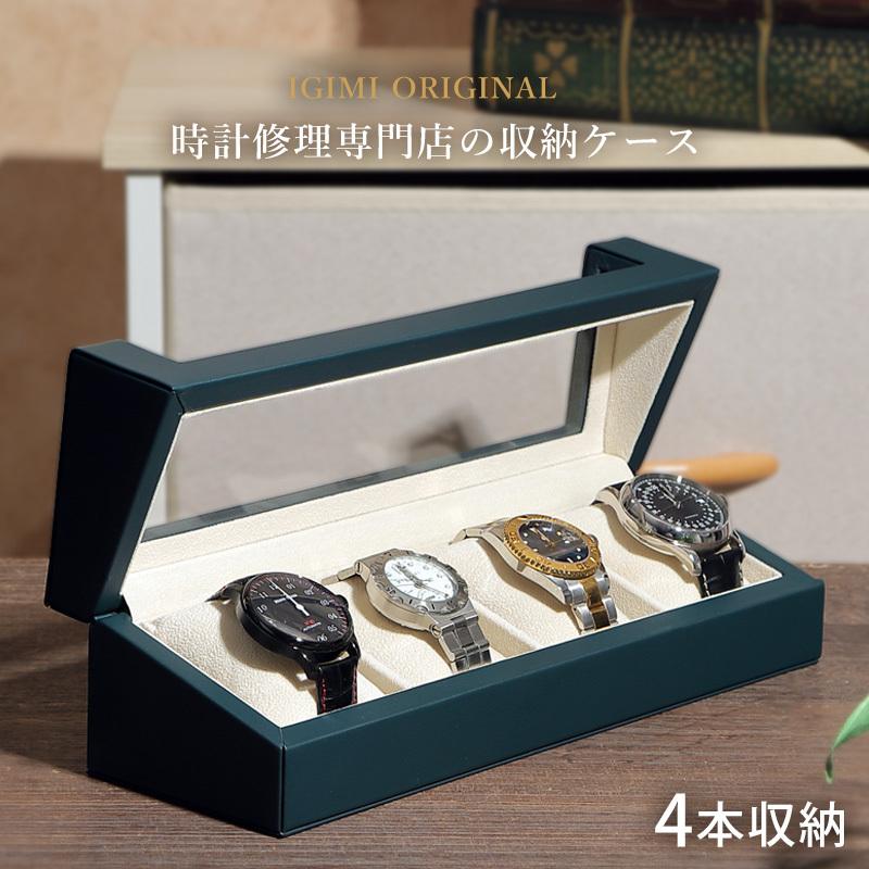 時計ケース 1