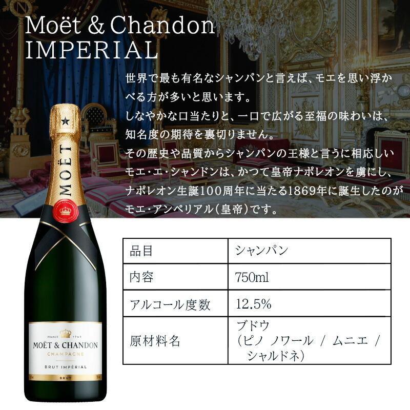 モエ・エ・シャンドン 名入れ 5
