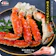 伝食 タラバガニ 1