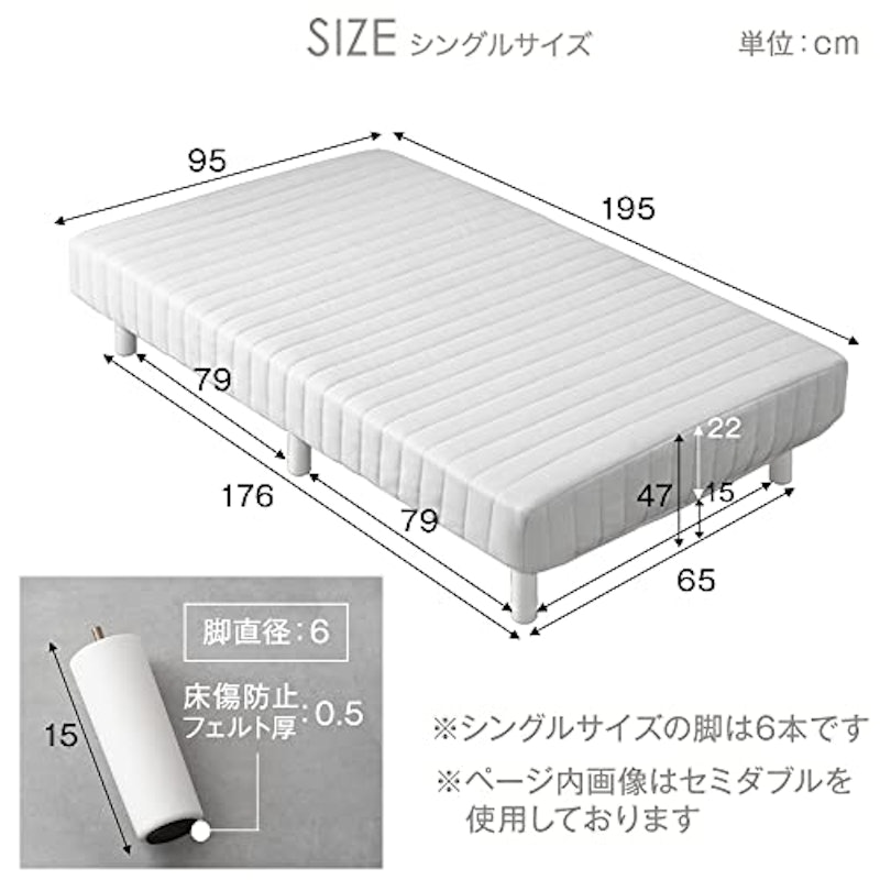 洗えるカバー付き同色脚付きマットレス 2