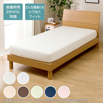 Nフィットシーツ 1