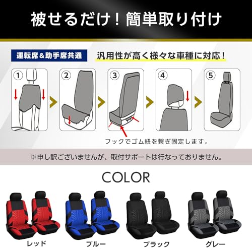 シートカバー 3