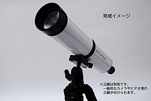 天体望遠鏡ウルトラムーン 2