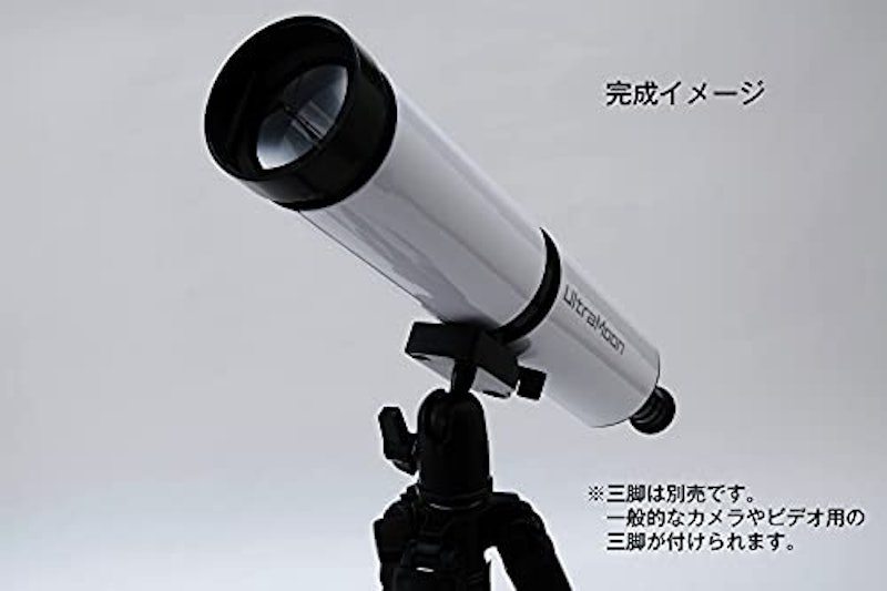 天体望遠鏡ウルトラムーン 2
