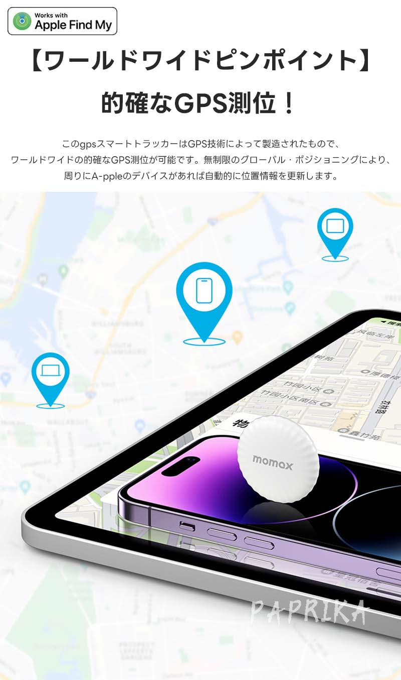 スマートタグ 紛失防止トラッカー 3