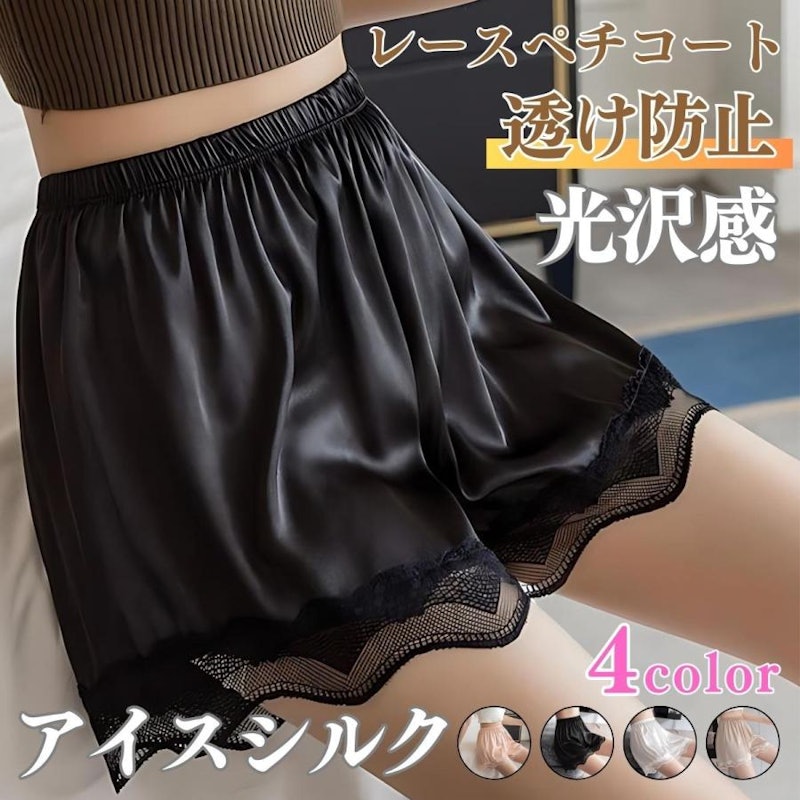 ペチパンツ