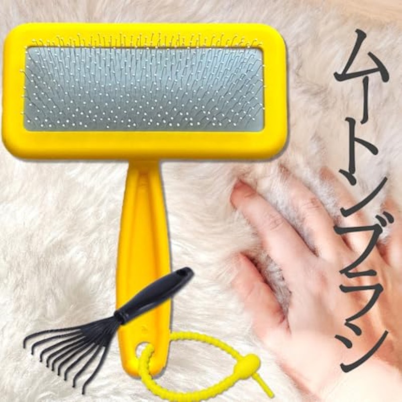 ムートンブラシ 1