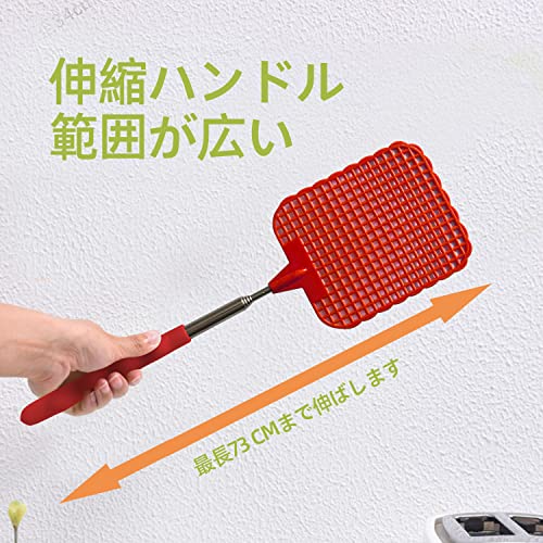 伸縮式ハエたたき 3