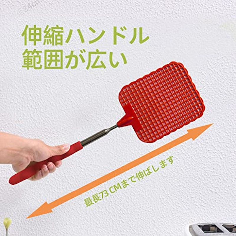 伸縮式ハエたたき 3