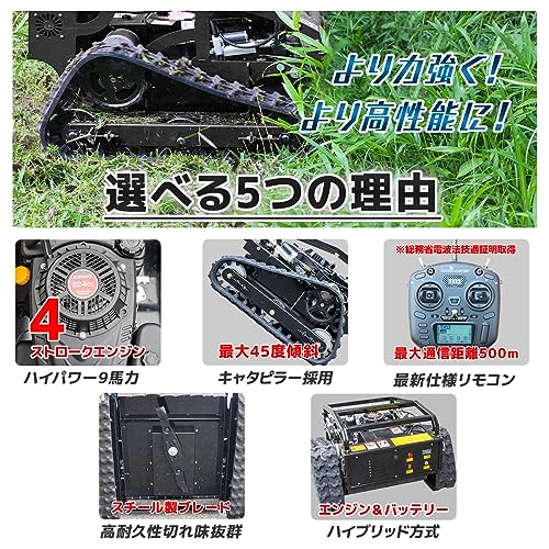 ラジコン 草刈機 2
