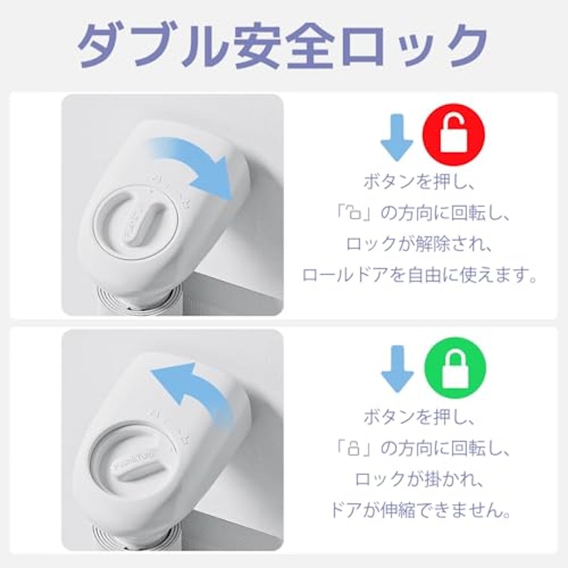 ロール式 ベビーゲート 3