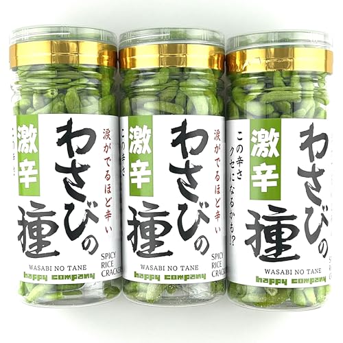 激辛 わさびの種 1
