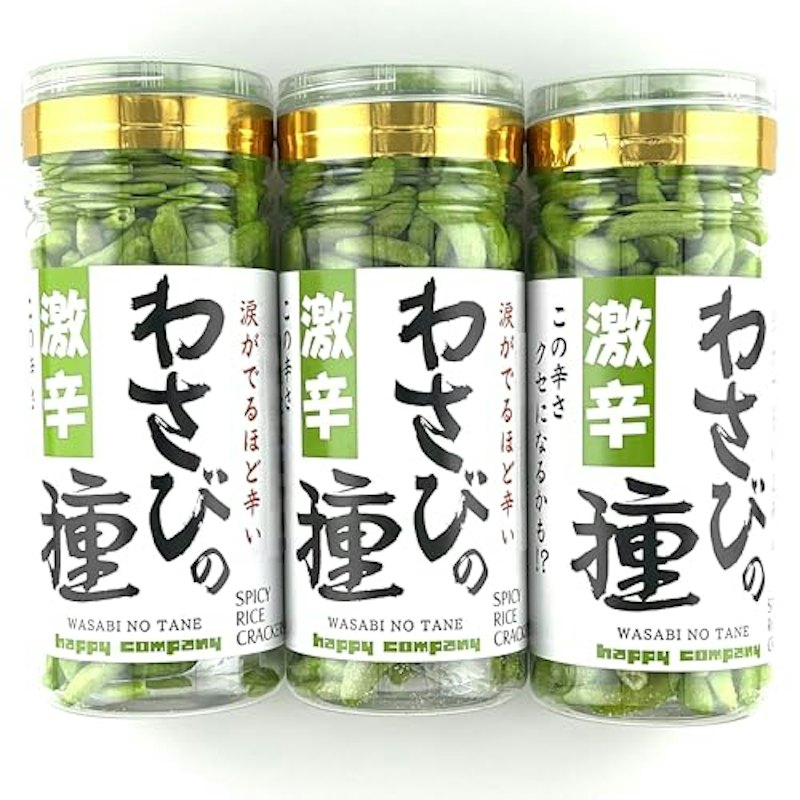 激辛 わさびの種 1