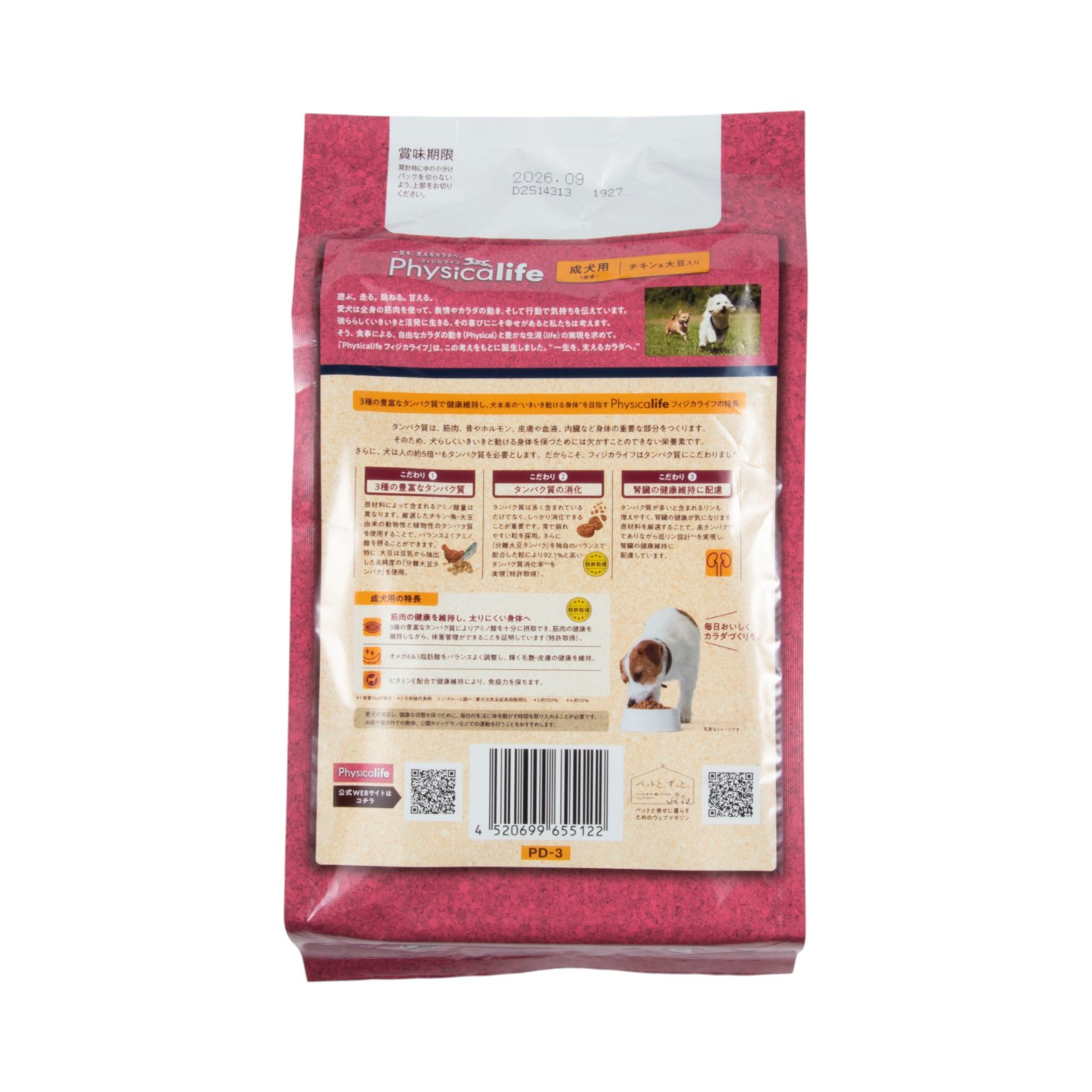 セレクトバランス スリム チキン 成犬用の体重管理用をレビュー