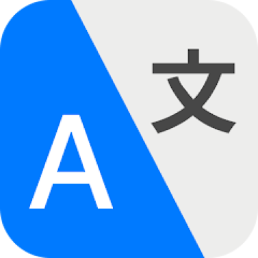 高速言語翻訳アプリ 1