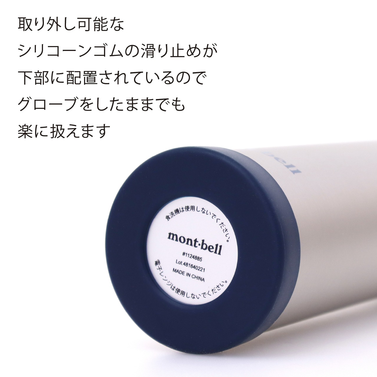 モンベル アルパインサーモボトル アクティブ 5