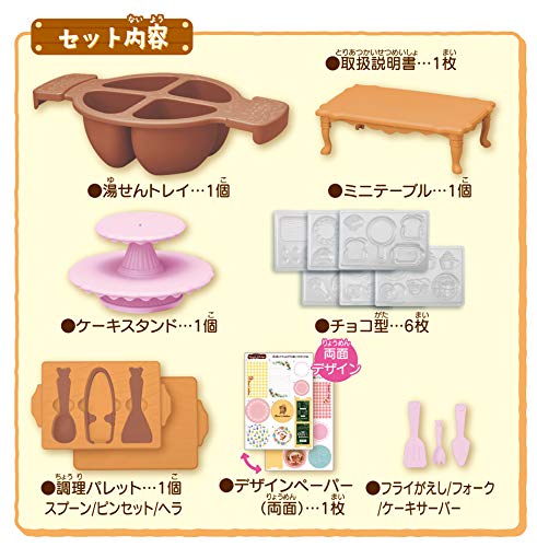 チョコズキッチン 5