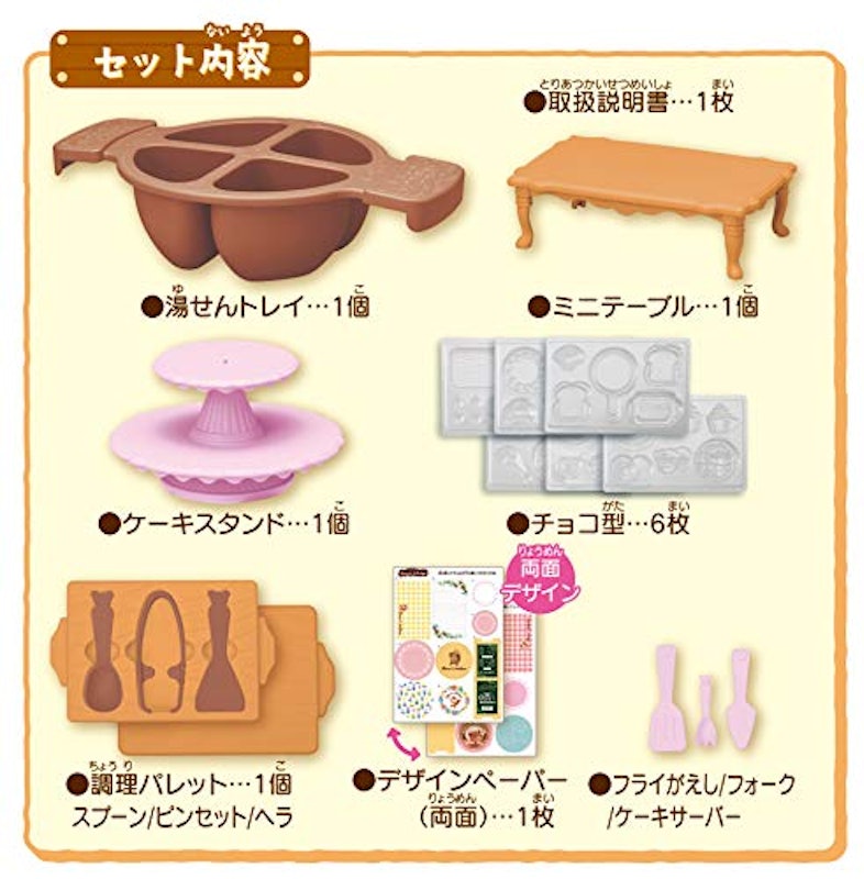 チョコズキッチン 5