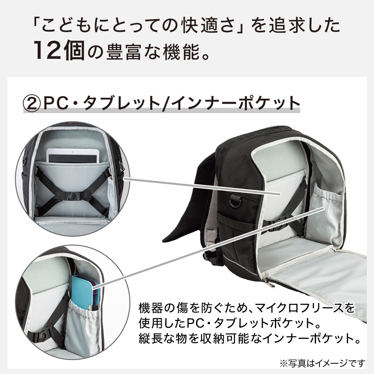 傷・汚れに強い超軽量ランドセルNシールドF 8