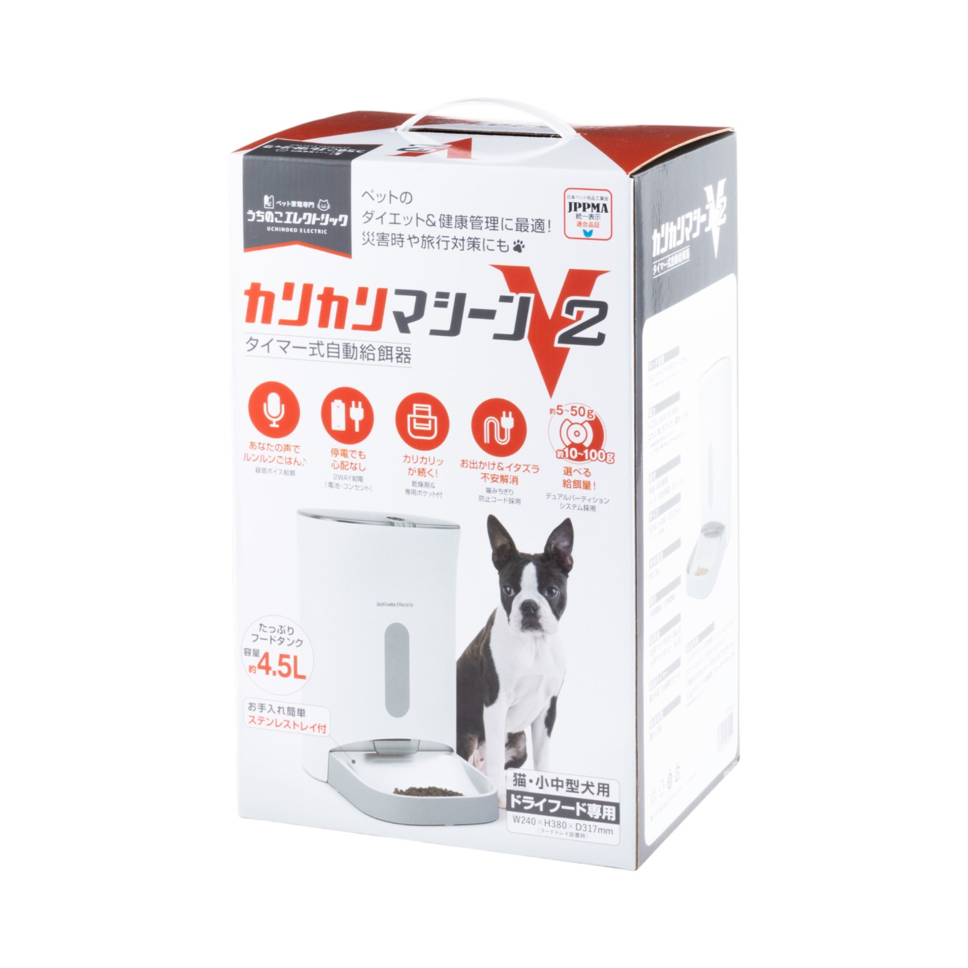 カリカリマシーンV2  6