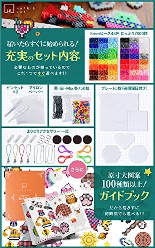 アイロンビーズ デラックスセット 3