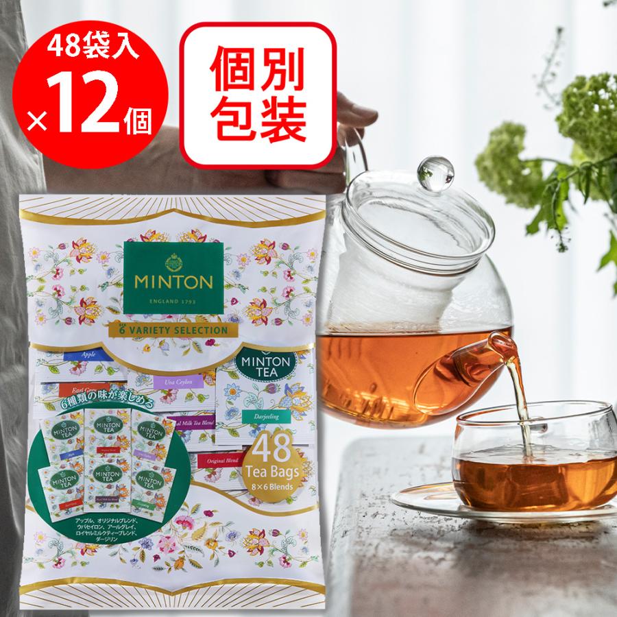 紅茶 バラエティパック 1
