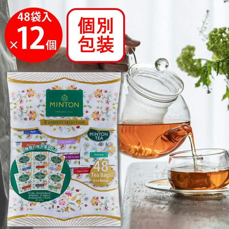 紅茶 バラエティパック 1